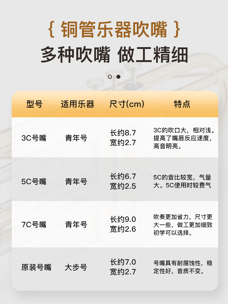 纯铜镀银降B调小号号嘴乐器通用3C/5C/7C吹嘴省力学生初学者演奏