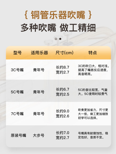 纯铜镀银降B调小号号嘴乐器通用3C5C7C吹嘴省力学生初学者演奏