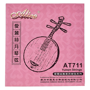 爱丽丝月琴琴弦尼龙弦1-4全套弦线粗弦专业演奏月琴弦乐器配件