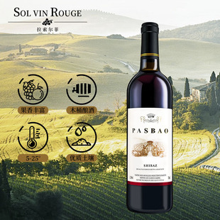 拉索尔菲正品葡萄酒750ml醇香丝滑西拉红葡萄酒送人宴请约会聚餐