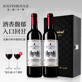 拉索尔菲红酒半甜型干红葡萄酒6瓶法国原酒进口整箱12瓶750ml干型