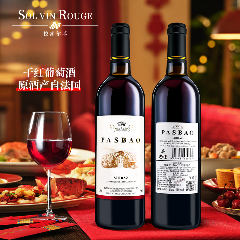 经典干红葡萄酒法国原汁进口750ml精致盒装送人宴请伴餐醇香丝滑