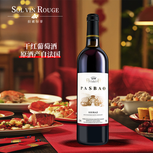拉索尔菲干红葡萄酒法国经典750ml醇香丝滑精致盒装送人小酌宴请