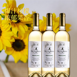 干白葡萄酒12度果香雷司令微醺夏天约会聚会约会冰镇酒拉索尔菲