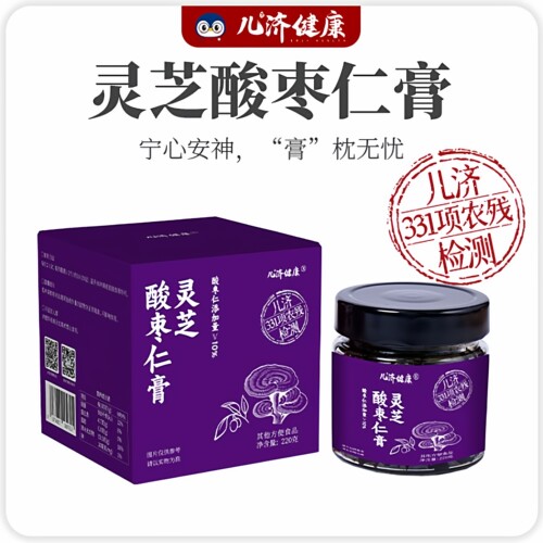 儿济健康灵芝酸枣仁膏桑葚桂圆百合玫瑰茯苓传统膏滋营养滋补食品