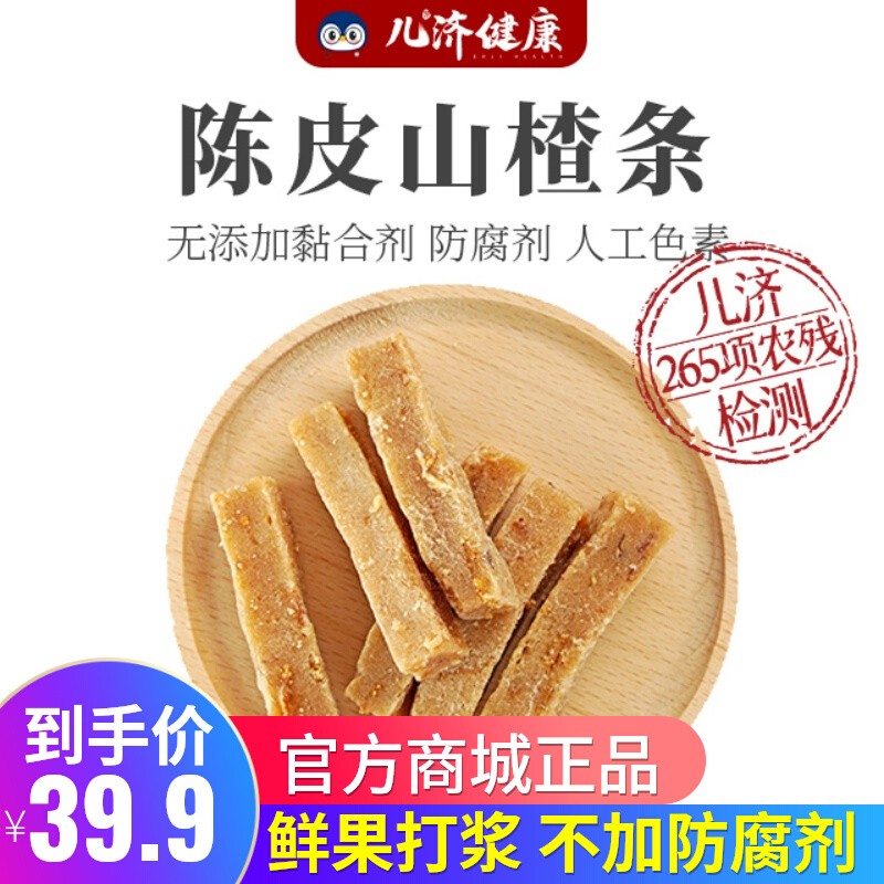 小包装儿济健康休闲儿童宝宝零食