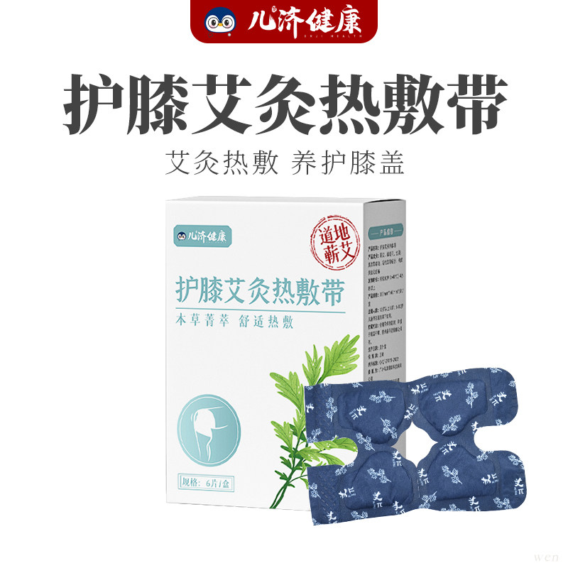 儿济健康 护膝艾灸热敷带 蕲艾膝盖腰腹暖颈部热敷带 6片/盒