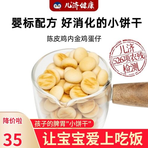 不易上火的儿童脾胃零食0添加剂