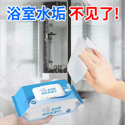 浴室湿巾玻璃一次性卫生间水垢龙