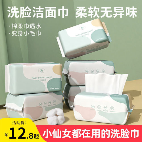 80抽大包洗脸巾一次性纯棉洁面巾
