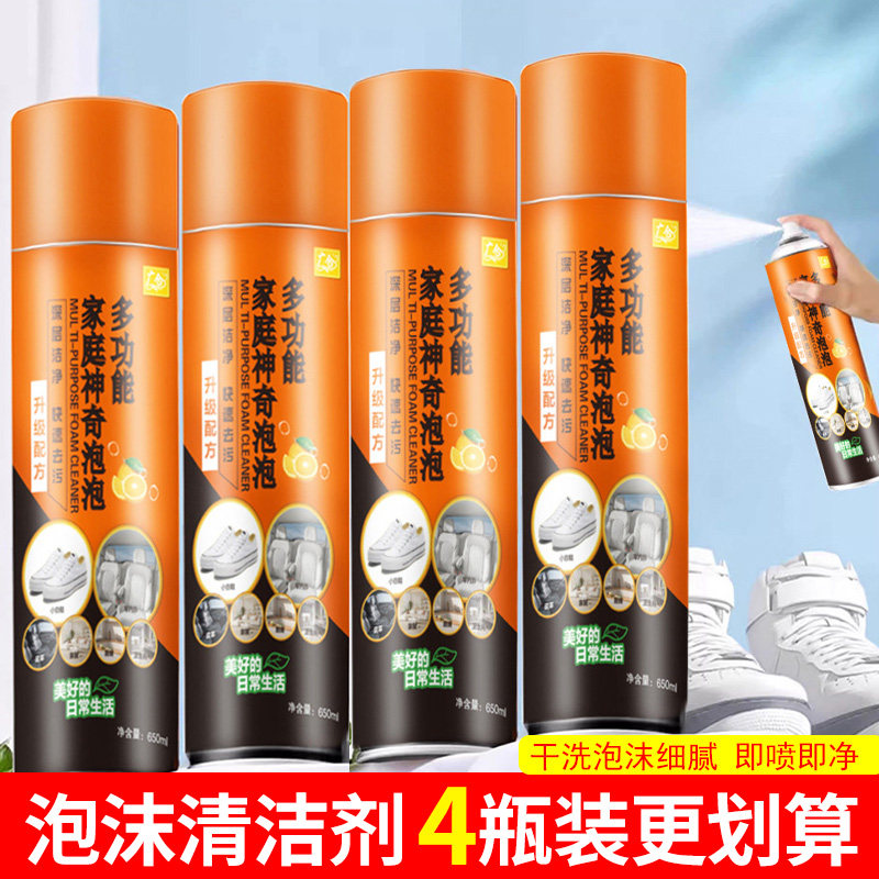 多功能神奇泡泡擦小白鞋神器鞋靴