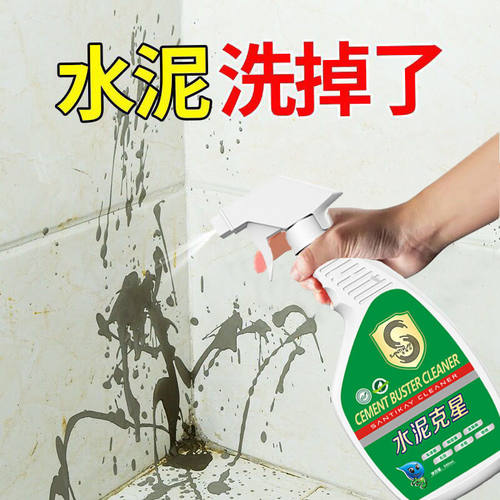 水泥克星车身表面玻璃混凝土漆面