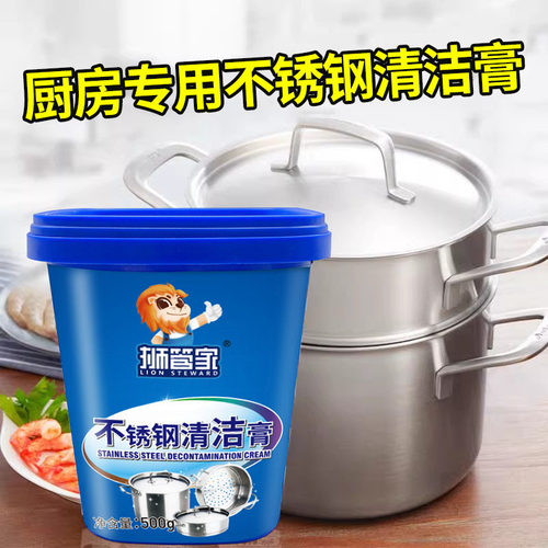 家用不锈钢清洁膏锅具百洁膏黑垢