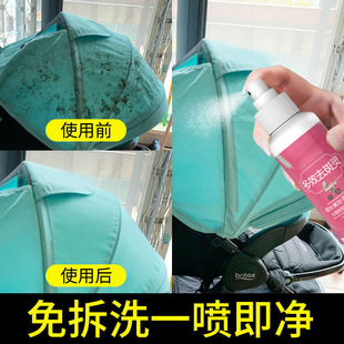 宝宝推车除霉清洁剂清除霉斑杀菌去渍去霉剂雨伞书包霉点黑点克星