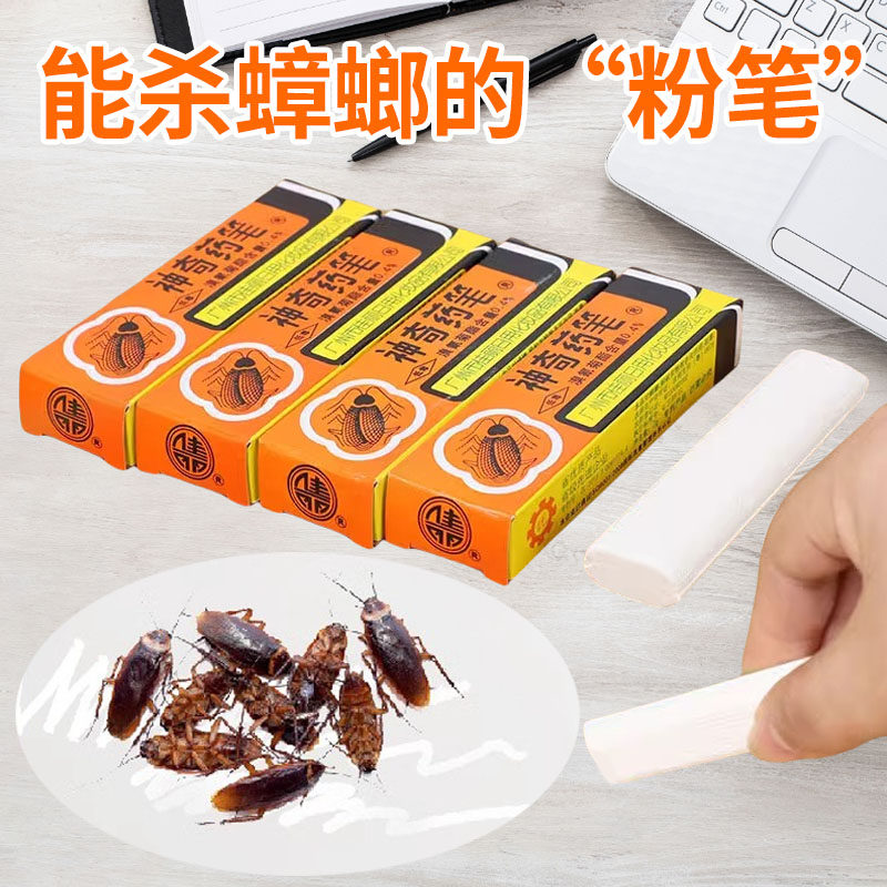 灭蟑螂药粉笔剂神奇药笔厨房小强