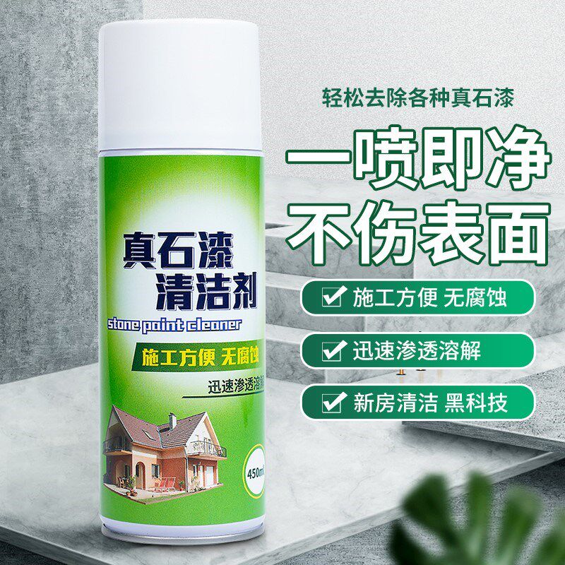 铝合金门框清洗剂真石漆地面乳胶