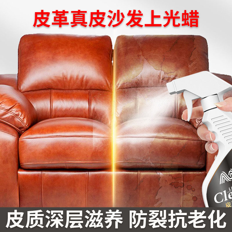 皮革上光蜡真皮沙发皮衣皮鞋去污