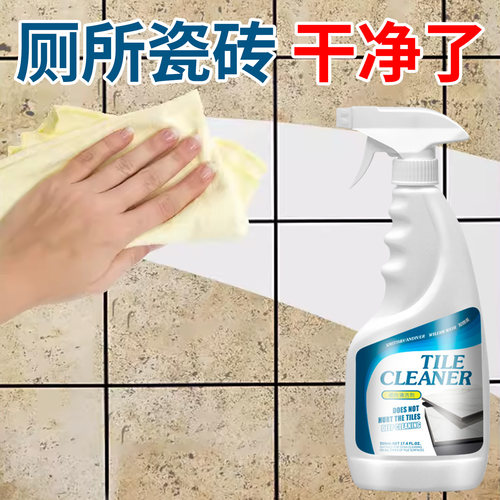 厕所卫生间哑光瓷砖地砖清洗剂液