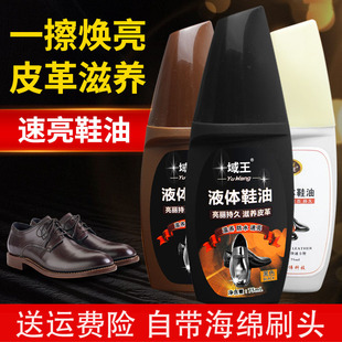 鞋油皮鞋专用保养液无色黑色皮衣护理真皮上光高级滋养油套装神器