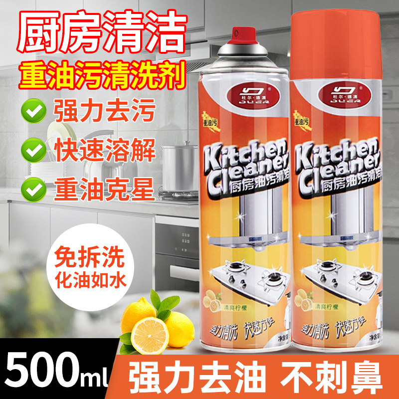 厨房去油污强力清洁剂瓷砖油污净