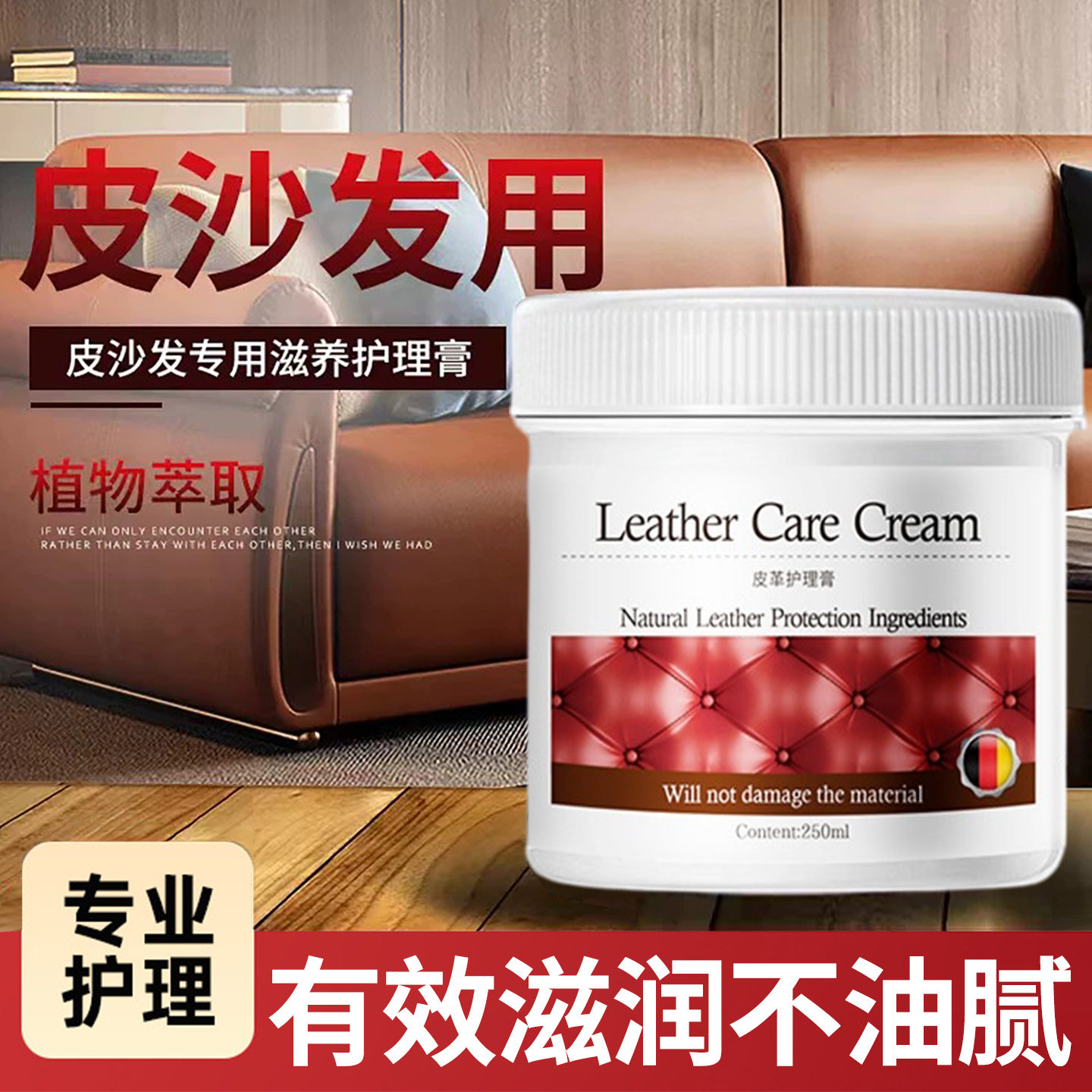 真皮沙发清洁剂去污保养油皮革皮具护理强力膏专用皮质座椅清洗剂
