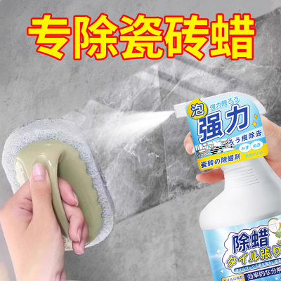 瓷砖除蜡剂清洁地砖表面增亮腊粉