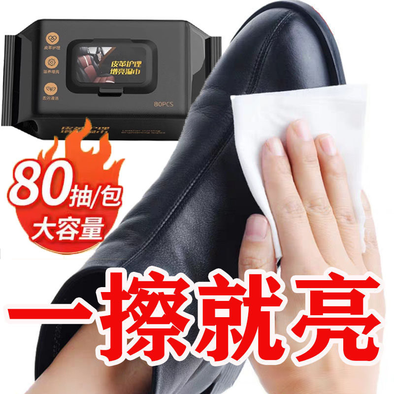 男士皮鞋次性鞋油去渍湿巾擦鞋布