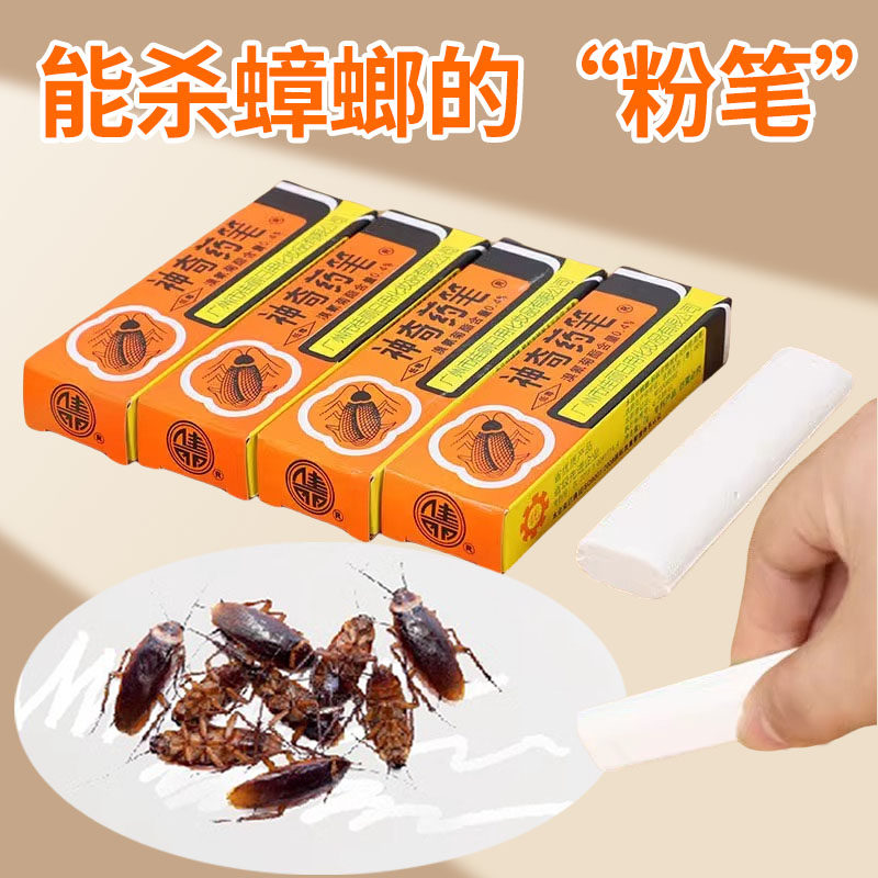 20支神奇药笔灭蚂蚁蟑螂药杀虫剂