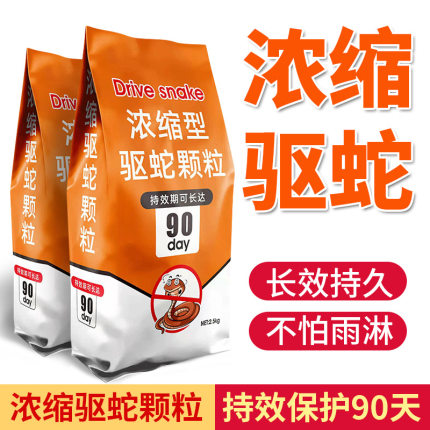 雄黄驱蛇粉强力防蛇颗粒长效硫磺驱蛇药防蛇虫药家用户外神器硫黄