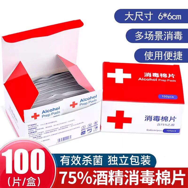 首饰清洁湿巾擦拭耳针耳环饰品消毒棉片杀除菌金银手机清洁布纸巾