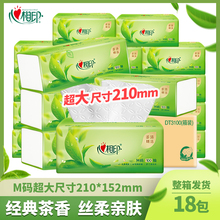 心相印纸巾抽纸茶香味家用整箱实惠装餐巾纸抽加大M码100抽面巾纸