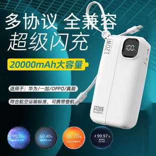 3C认证两万毫安适用vivoiQOO超级闪充华为全兼容充电宝苹果自带线