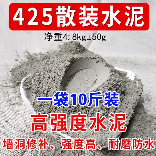 硅酸盐425纯水泥国标填坑补洞水泥粉墙贴瓷砖打地坪纯水泥粉快干