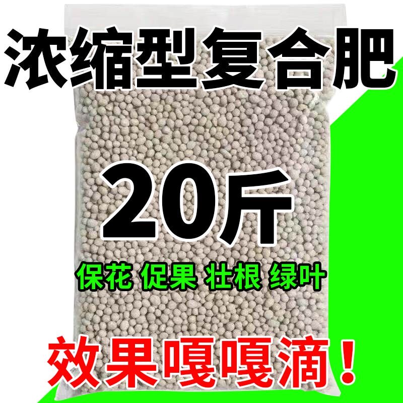 高效复合肥氮肥钾肥颗粒长效水溶肥料种菜养花盆栽有机氮磷钾化肥
