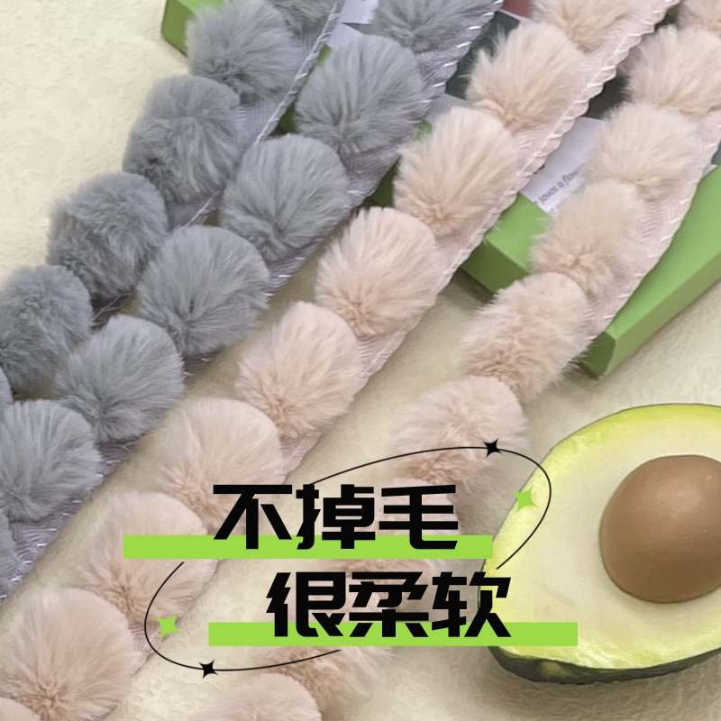 新款毛球辅料滚边毛条3CM花边