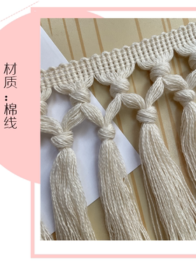 长流苏本白色棉线排须花边沙发窗帘打结吊穗桌布服装壁挂流苏打结