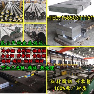 W2Mo9Cr4V2钢板HAP10 YXM1高速钢SKH54工具钢圆棒W9Mo3Cr4VN SKH5