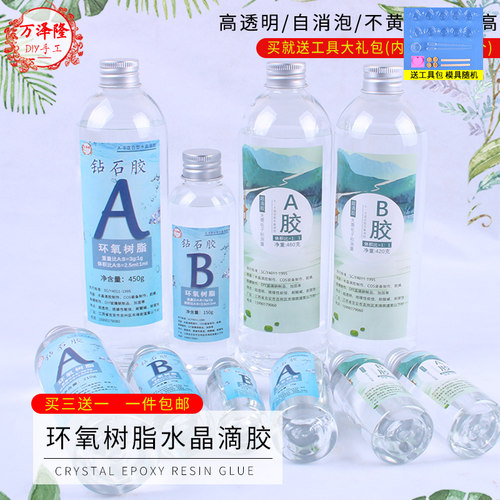 抖音水晶滴胶ab胶uv胶环氧树脂纯手工diy脱模手镯模具材料包套装-封面