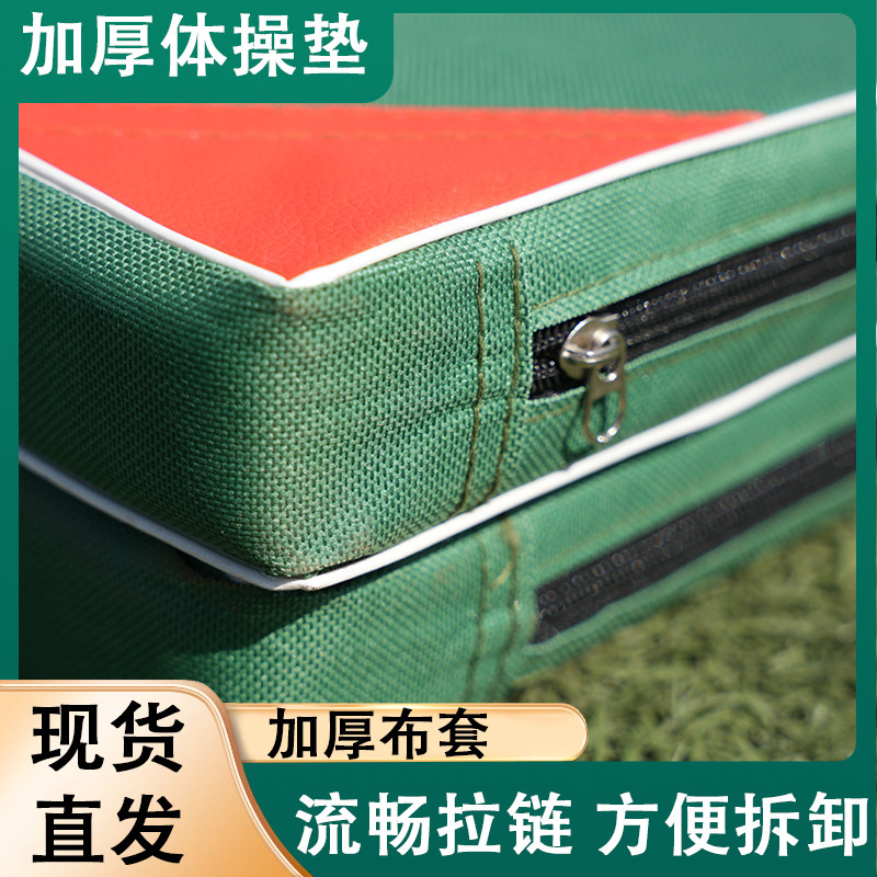 仰卧起坐垫学生中考专用体育训练垫儿童舞蹈垫折叠珍珠棉体操垫子