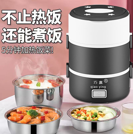 巧赢电热饭盒可插电加热蒸煮保温桶上班族带饭蒸饭煮面锅超大容量