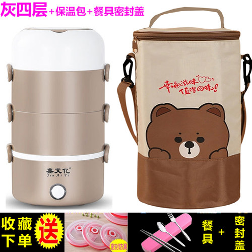 插电加热4层巧赢电热饭盒蒸煮热