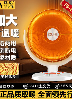 骆驼小太阳取暖器家用节能摇头电暖气器大号台式电热扇浴室烤火炉
