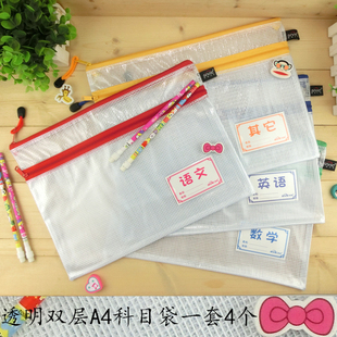 包邮思域双层透明A4网格袋学生主科学科分类课本作业袋文件袋试卷