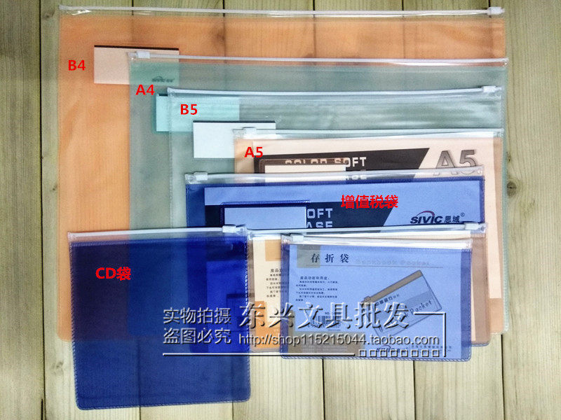 彩色透明塑料拉链袋包邮