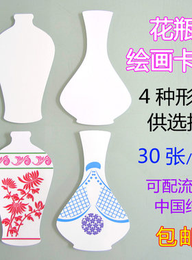 diy瓶子手工制作青花瓷白胚卡纸