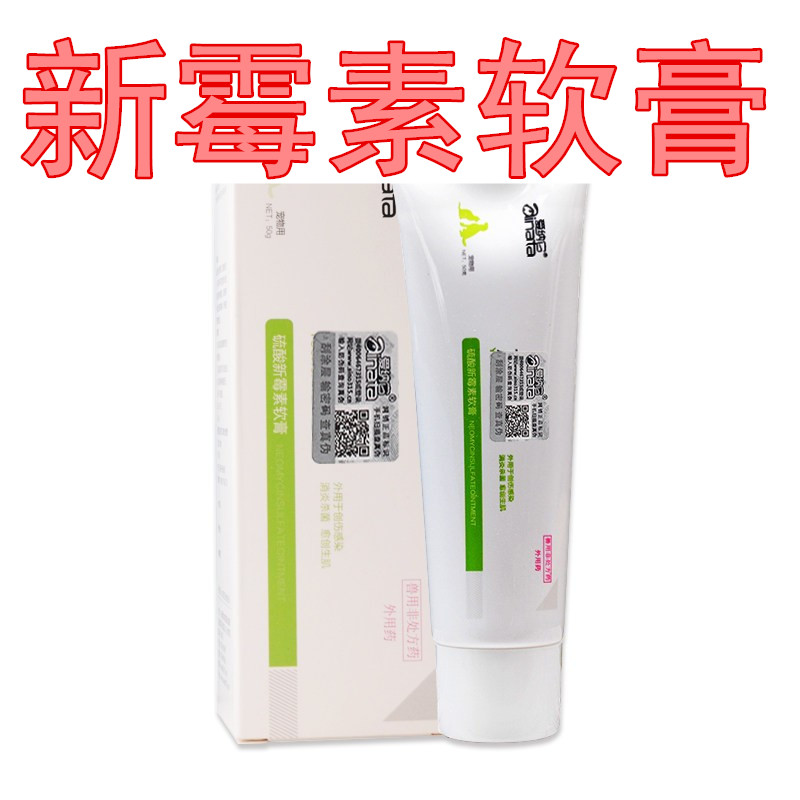 创宁化脓阴囊炎肛门腺外涂宠物狗