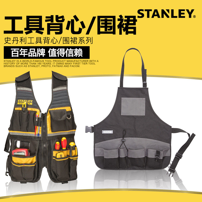 史丹利工具包可调节工具背心加厚防水多功能电工维修包工具围裙
