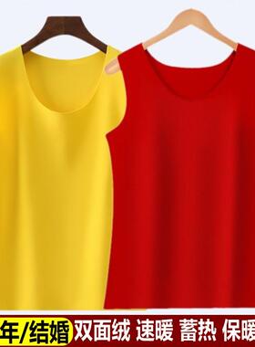 本命年德绒保暖红色背心女秋冬黄色双面绒发热加厚内衣结婚红套装