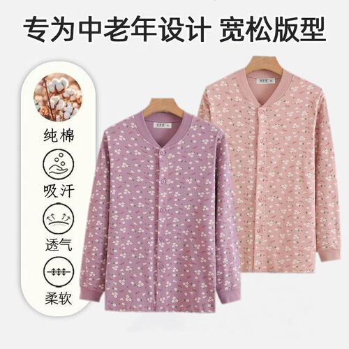 中老年纯棉开衫秋衣女