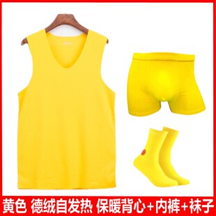 男士本命年黄色保暖背心德绒无痕自发热金黄色内裤黄袜子打底内衣